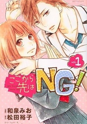 NG from here on!