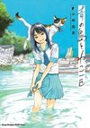 Ao no Shima to Neko Ippiki