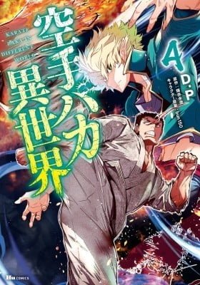 Karate Master Isekai