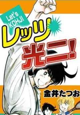 Let's Kouji!