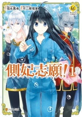 Sokuhi Shigan!: Road to Bath