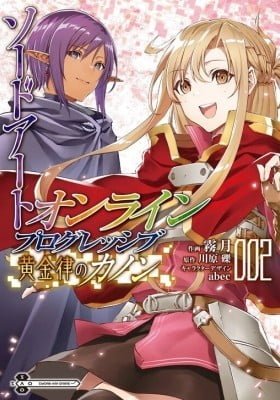 Sword Art Online: Progressive - Kogane Ritsu no Kanon