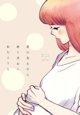 Kimi ni Aetara Nante Iou