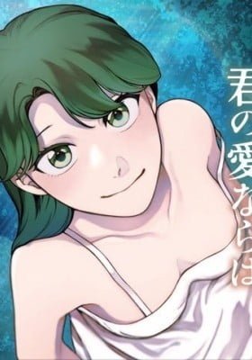 Nagisa, Kimi no Ai Naraba