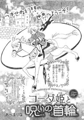 Princess Coda and the Cursed Collar