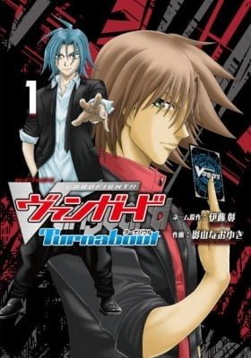 Cardfight!! Vanguard: Turnabout