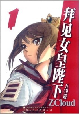 Baijian Nuhuang Bixia