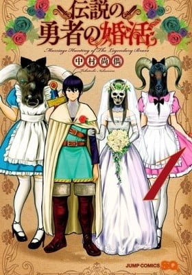 Marriage Hunting of the Legendary Brave