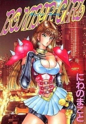 Bomber Girl