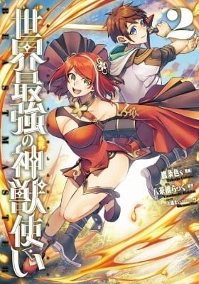 Beastmaster