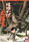 Flap Your Wings, Taroumaru!