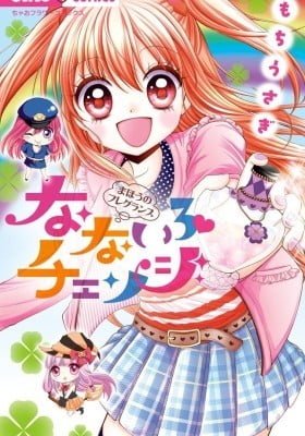 Nanairo Change