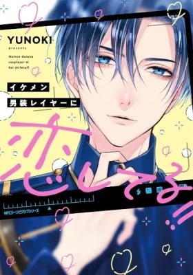 Ikemen Dansou Cosplayer Koishiteru!!