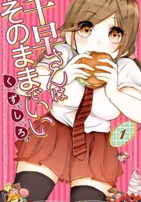 Chihaya-san's Fine that Way