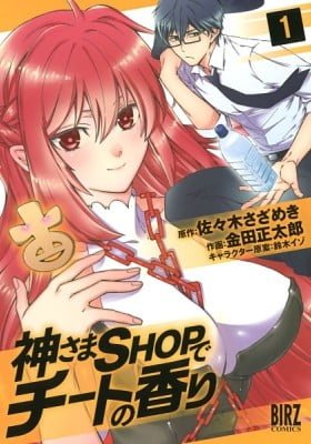 Kamisama Shop de Cheat no Kaori