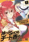 Kamisama Shop de Cheat no Kaori