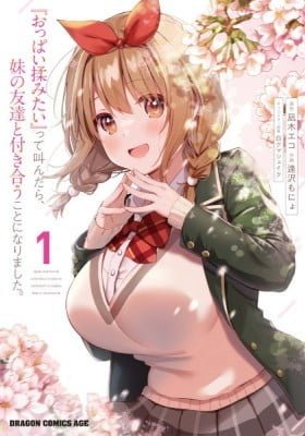 "Oppai Momitai" tte Sakendara, Imouto no Tomodachi to Tsukiau Koto ni Narimashita.