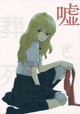Touhou - Lies and Funerals