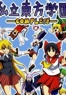 Touhou - Private Touhou Academy