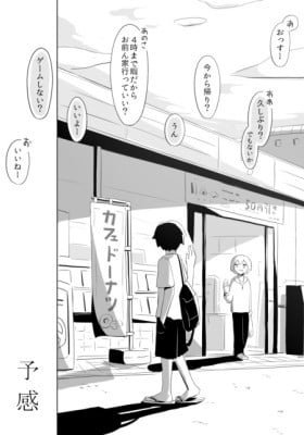 Yokan
