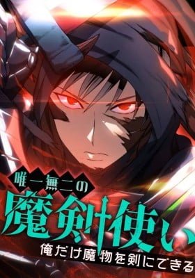 The Legendary Swordmaster: Only I Have the Power to Forge Swords from Monsters