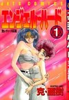 Angel Hard