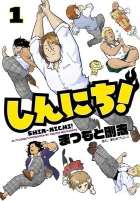 Shinnichi!