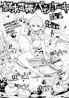 Shuumatsu Busou Pancake
