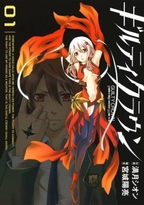 Guilty Crown