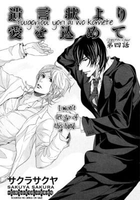 Yuigonjou Yori Ai wo Komete