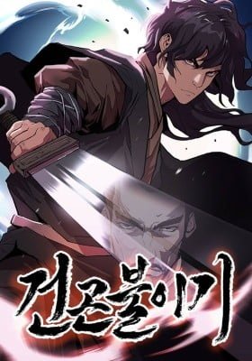 The Tales of Heaven and Earth