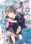 Akuyaku Reijou wa Ouji no Honshou (Dekiai) wo Shiranai