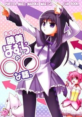 Mahou Shoujo Madoka Magica dj - Mahou Shoujo Akemi Homura no OO na Hanashi.