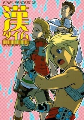 Final Fantasy XII dj - Otoko Time