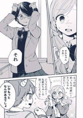 Oni Kouhai