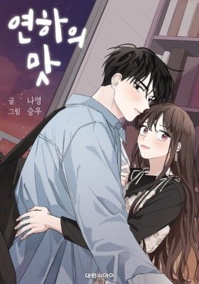 Toyboy's Charm