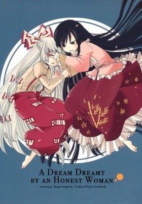 Touhou dj - A Dream Dreamt by an Honest Woman