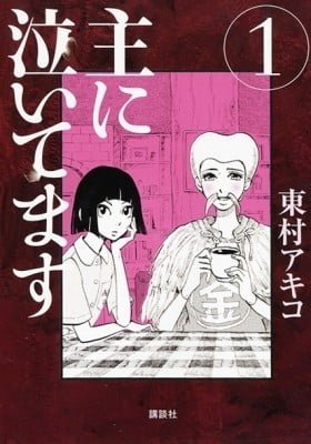 Omoni Naitemasu