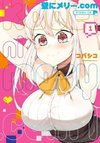 Kabe ni Mary.com