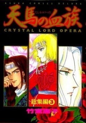 Crystal Lord Opera