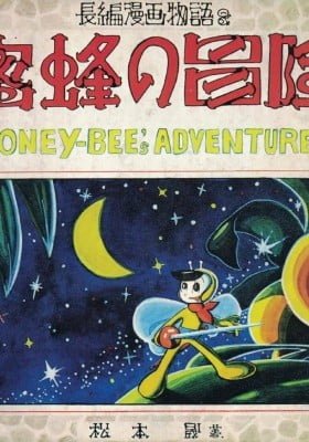 Honey Bee's Adventure