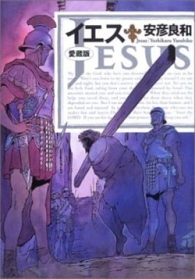 Jesus (Colored)