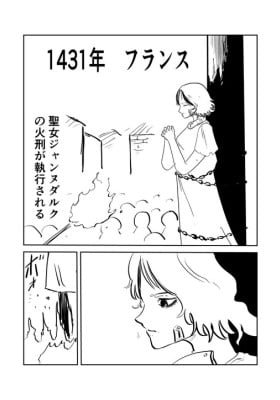 A Story About an Otaku Saving Jeanne d'Arc