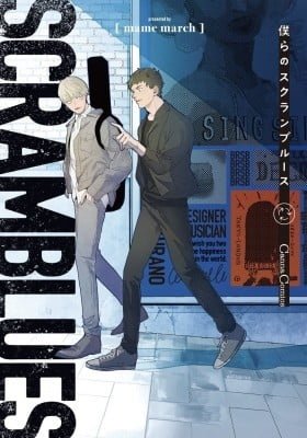 Bokura no Scramblues