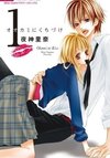 Ookami ni Kuchizuke