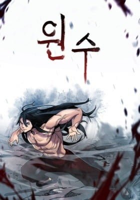 Wonsu