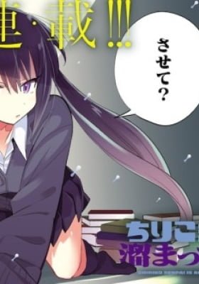 Chiriko Senpai Is Accumulating "That".