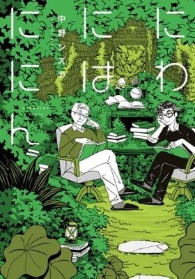 Two Guys in a Garden