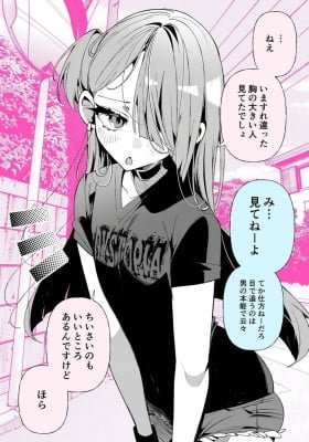 Chiisai Yosa wo Oshiete Kureru Kanojo