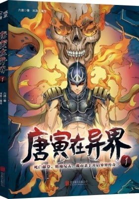 Don's Adventure in Another World